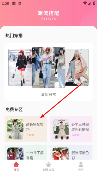 试衣间