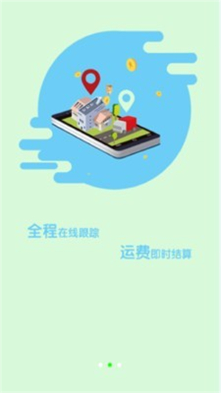 亿兆通货主