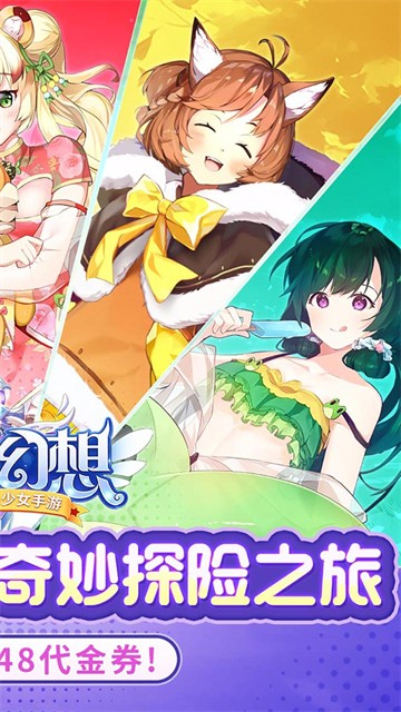 神奇幻想