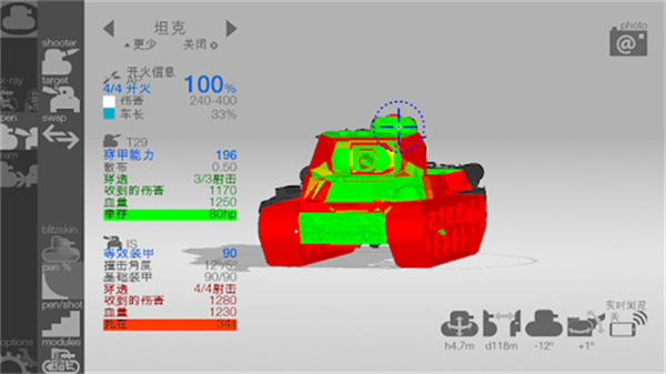 Armor Inspector
