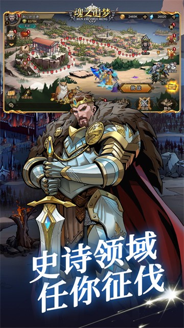 魂之追梦