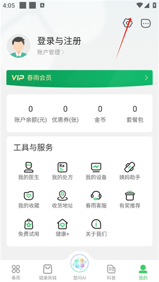 春雨医生