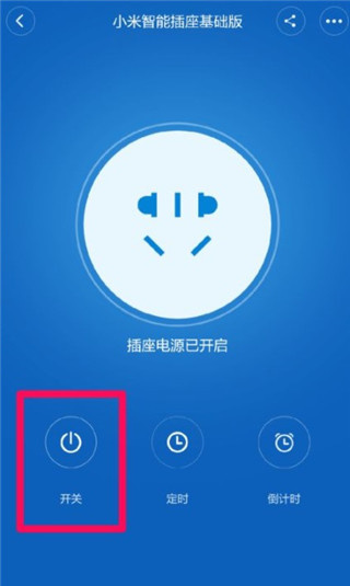 米家