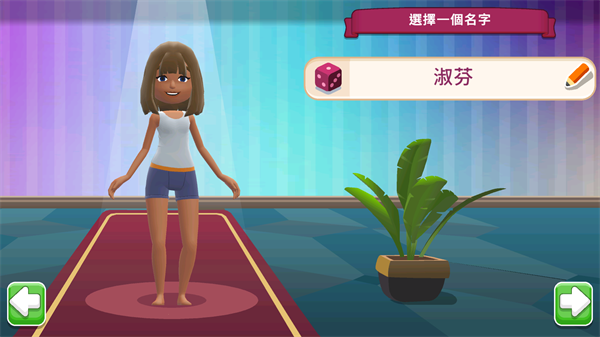 虚拟现实生活模拟器