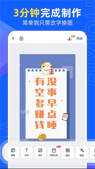易企秀h5制作官方版