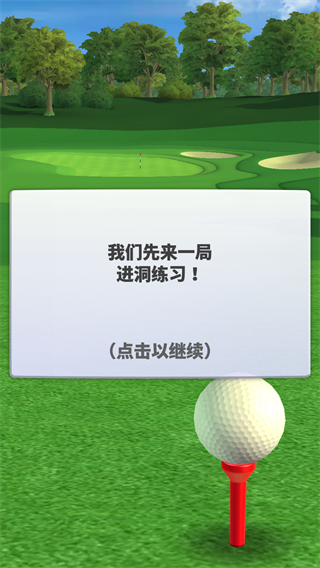 决战高尔夫