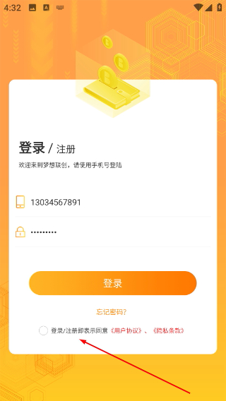 梦想联创