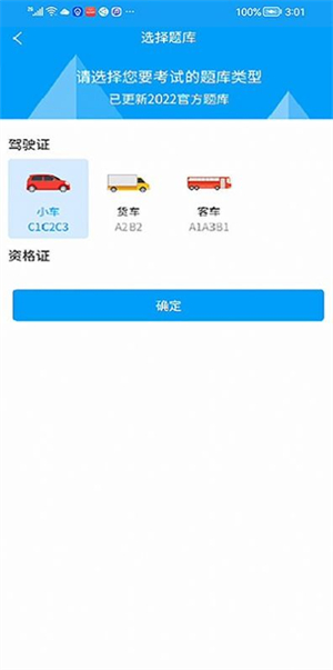 Rawan驾考通最新版