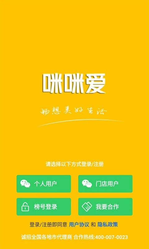 咪咪爱官方版