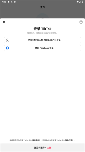 TikTok官方