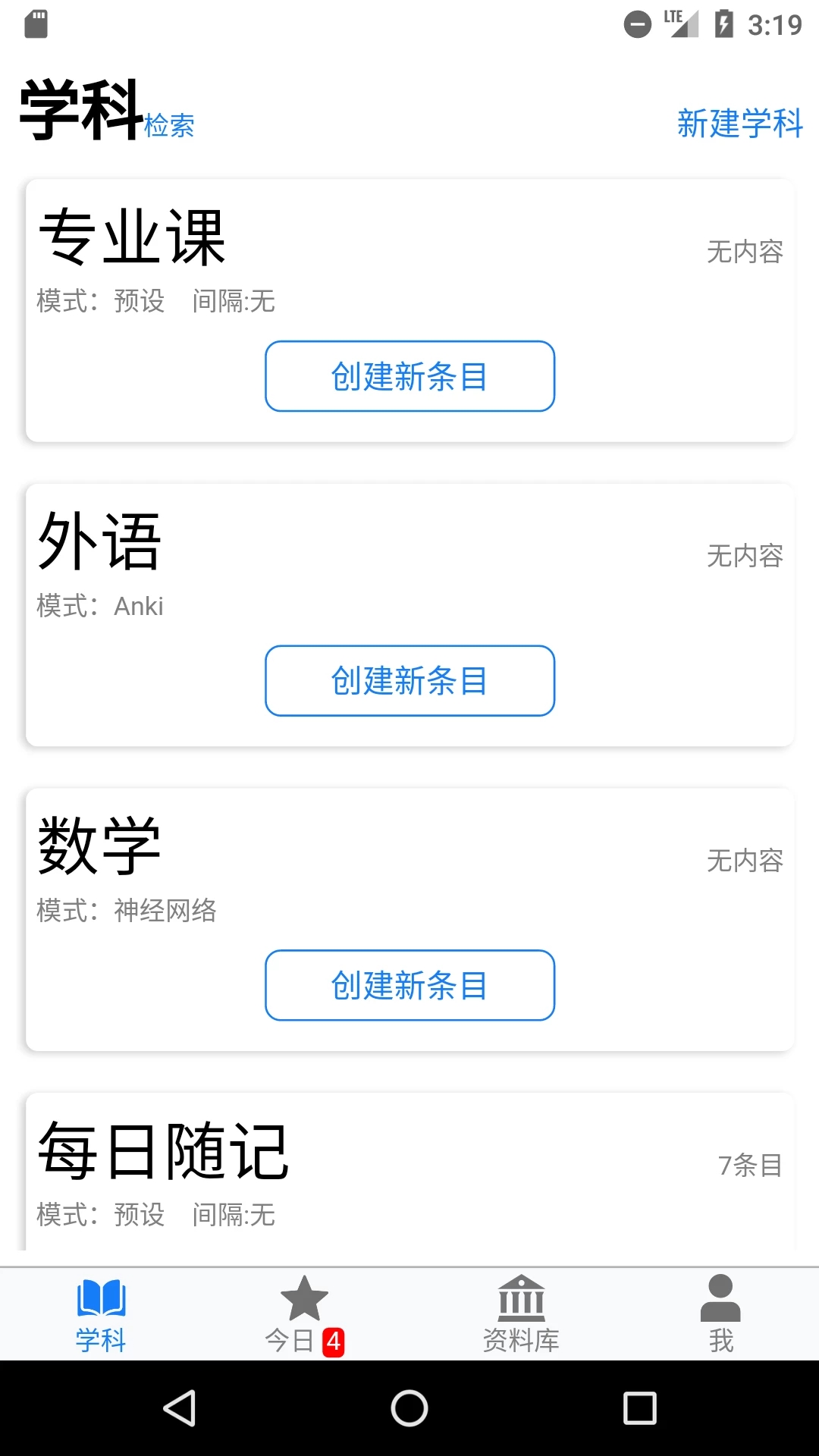 拾忆笔记
