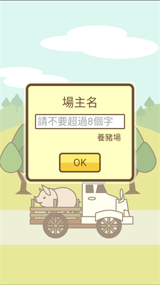 养猪场MIX