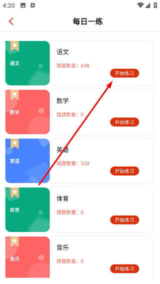 师大中奕