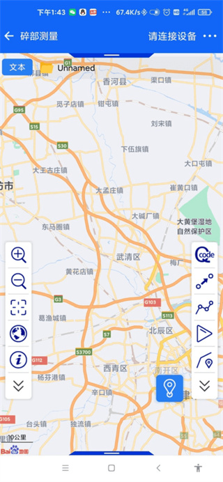 中海达hi-survey road手机版