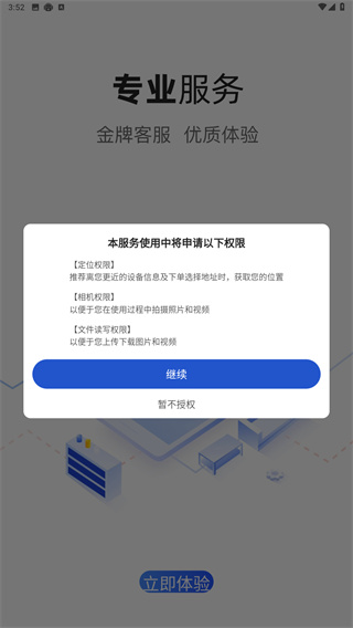 众能联合