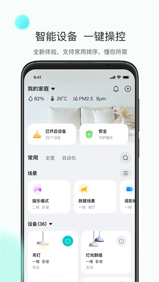 小立管家