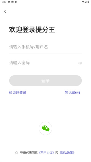 中级经济师提分王