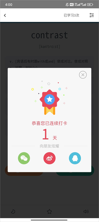 红宝书词汇