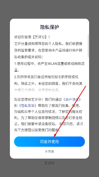 艺评分