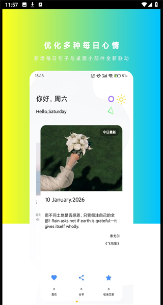 微励志