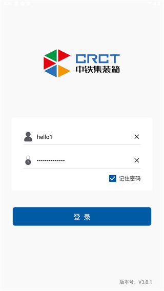 中铁集装箱APP