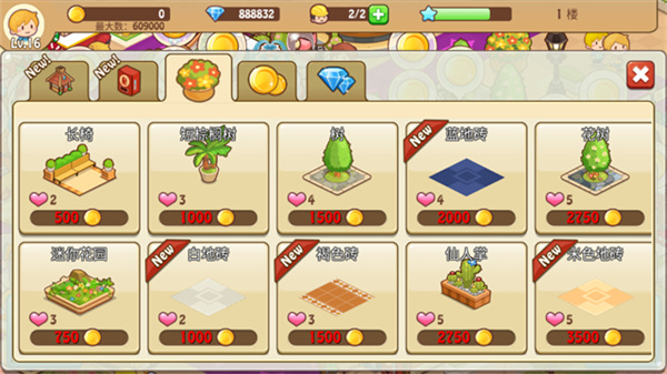 开心商店