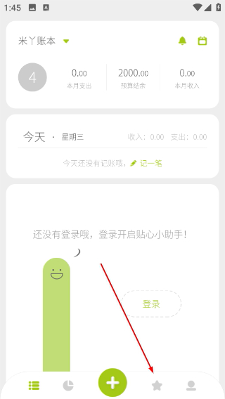 米丫记账