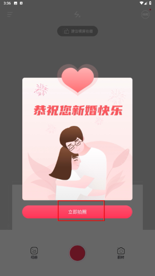 结婚登记照