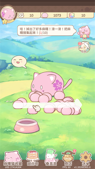 麻薯猫收藏