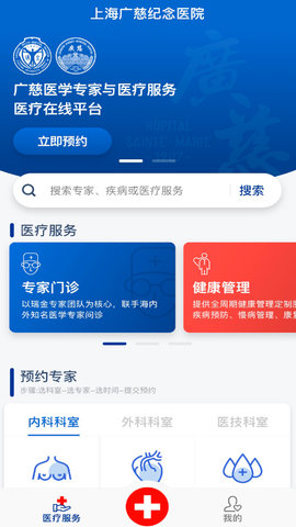 广慈纪念医院
