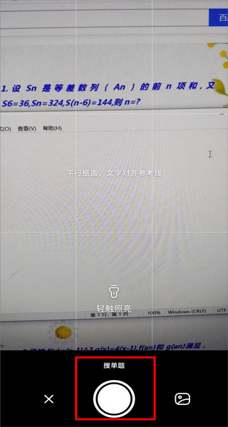 作业帮最新版