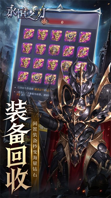 永恒之刃