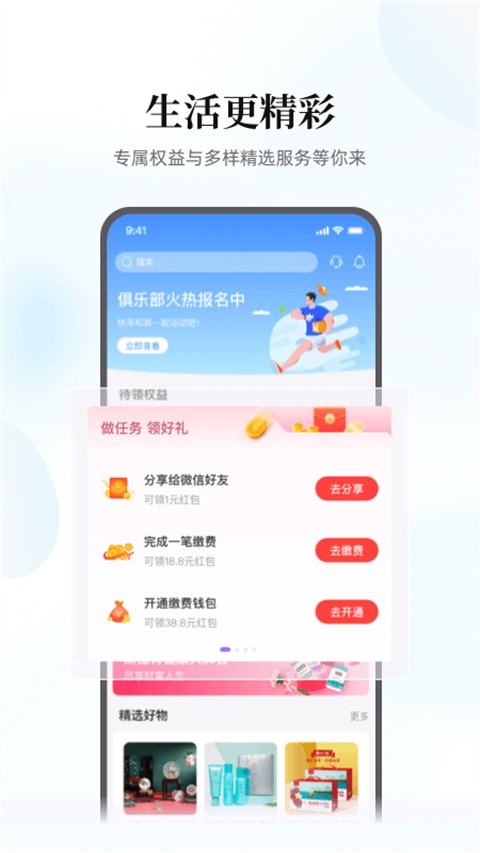 光大云缴费平台官方版