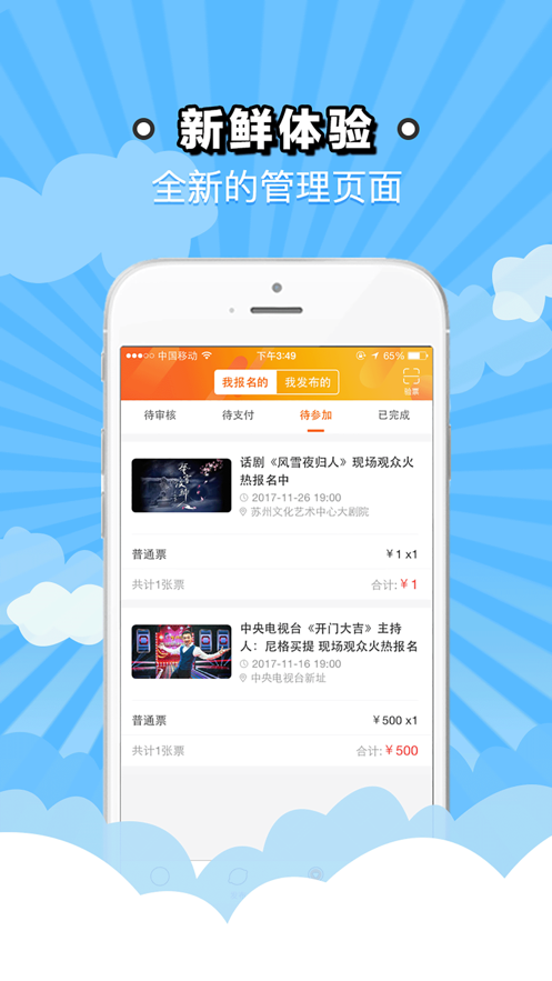 观众网app