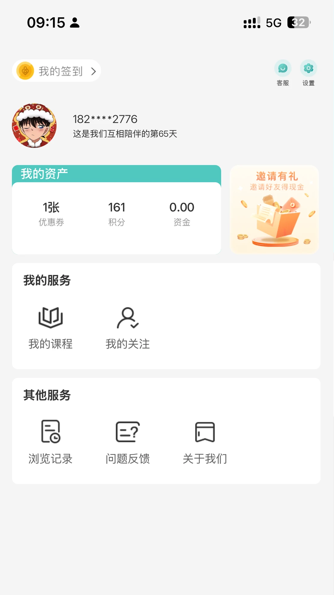 诗心理