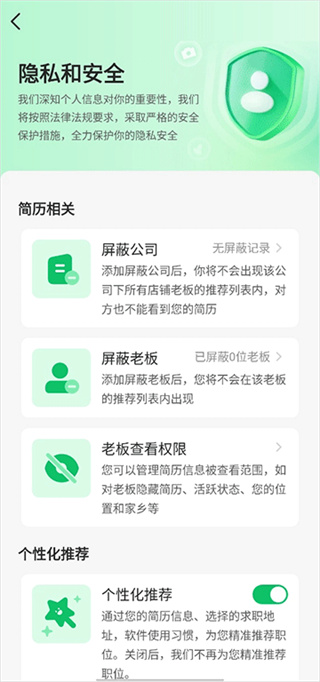 店长直聘