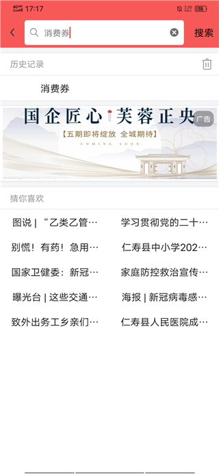 大美仁寿最新版
