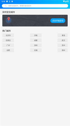 TQ天气官方