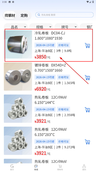 金牌商家