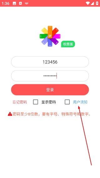 米信校园版