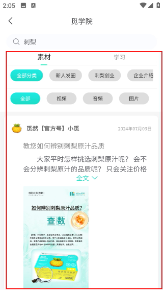 觅然
