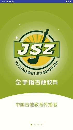 金手指陪练软件
