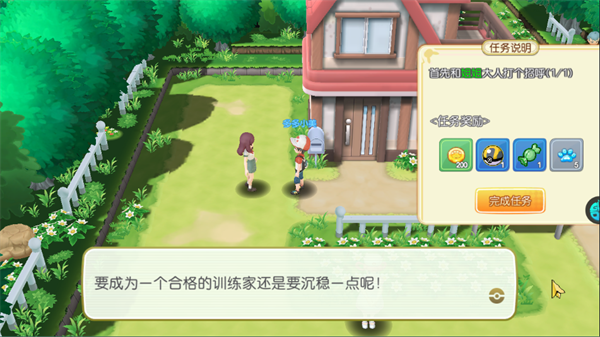 奇趣大冒险