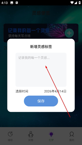 梦蝶行影
