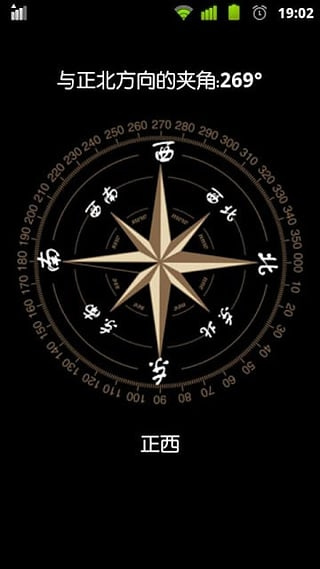 中文指南针