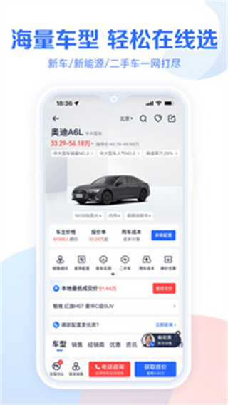 易车网汽车报价2026最新版