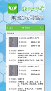 米云健康