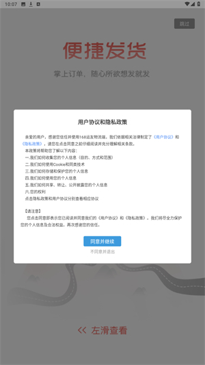 RT168物流信息