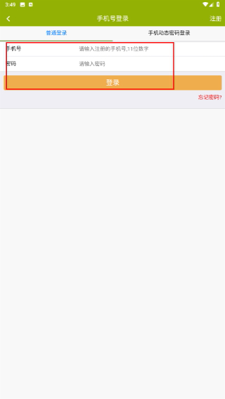 捷驴亲子