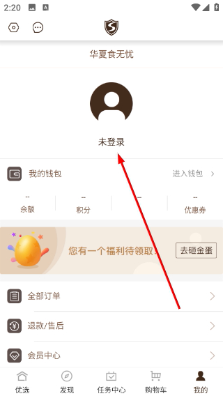食无忧商城系统